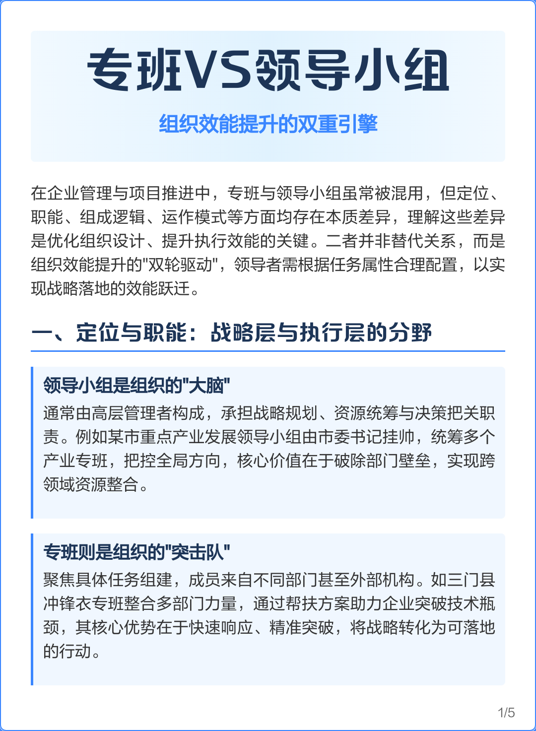 组织效能提升咨询(组织效能提升咨询方案)长春市