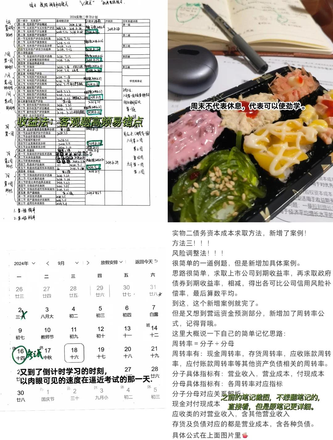 收益法评估参数(收益法评估计算公式)长春市