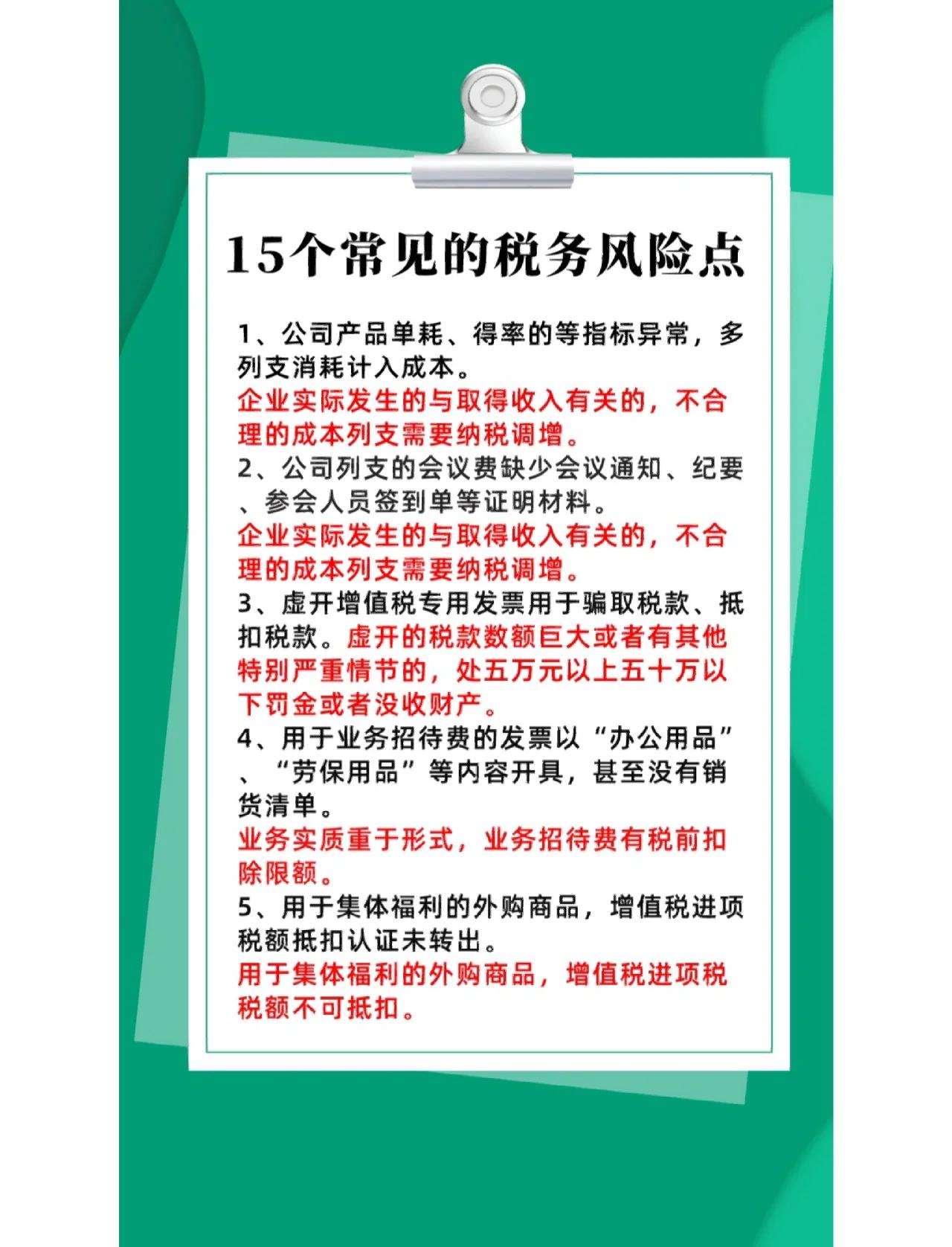 并购顾问税务筹划(并购顾问业务收费标准)长春市 并购顾问税务筹划(并购顾问业务收费标准)长春市