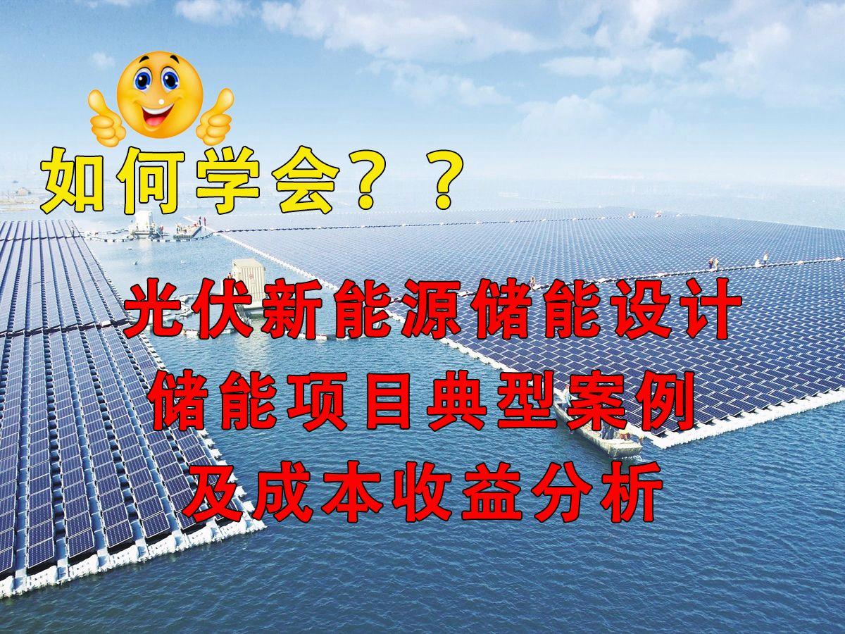 新能源咨询案例(新能源技术咨询主要是干嘛)长春市