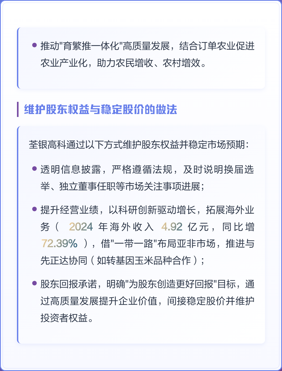 市值管理市场预期(市值管理的理论与实操)长春市