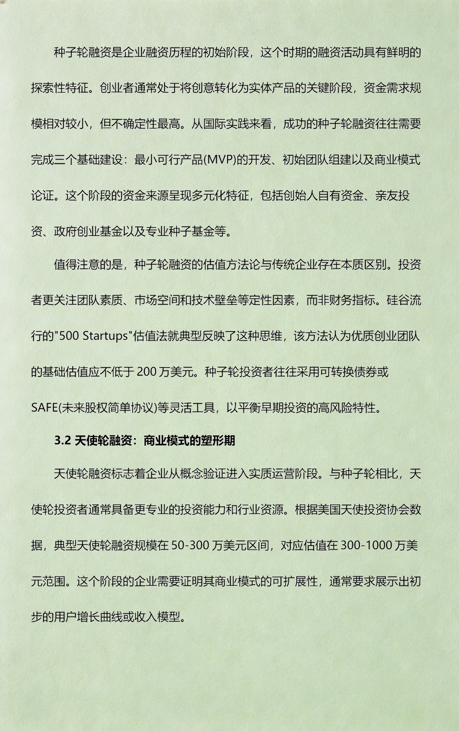 从初创到上市规划(公司从创建到上市一般多长时间)长春市