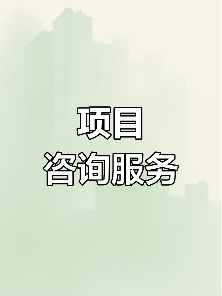 战略管理咨询服务(战略咨询管理咨询 区别)长春市 战略管理咨询服务(战略咨询管理咨询 区别)长春市