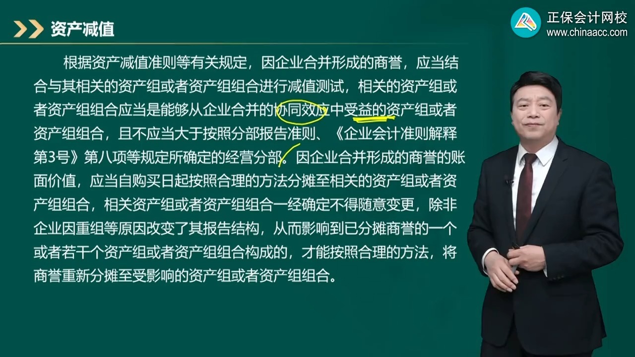 商誉减值测试服务(关于商誉减值测试的方法和会计处理)长春市