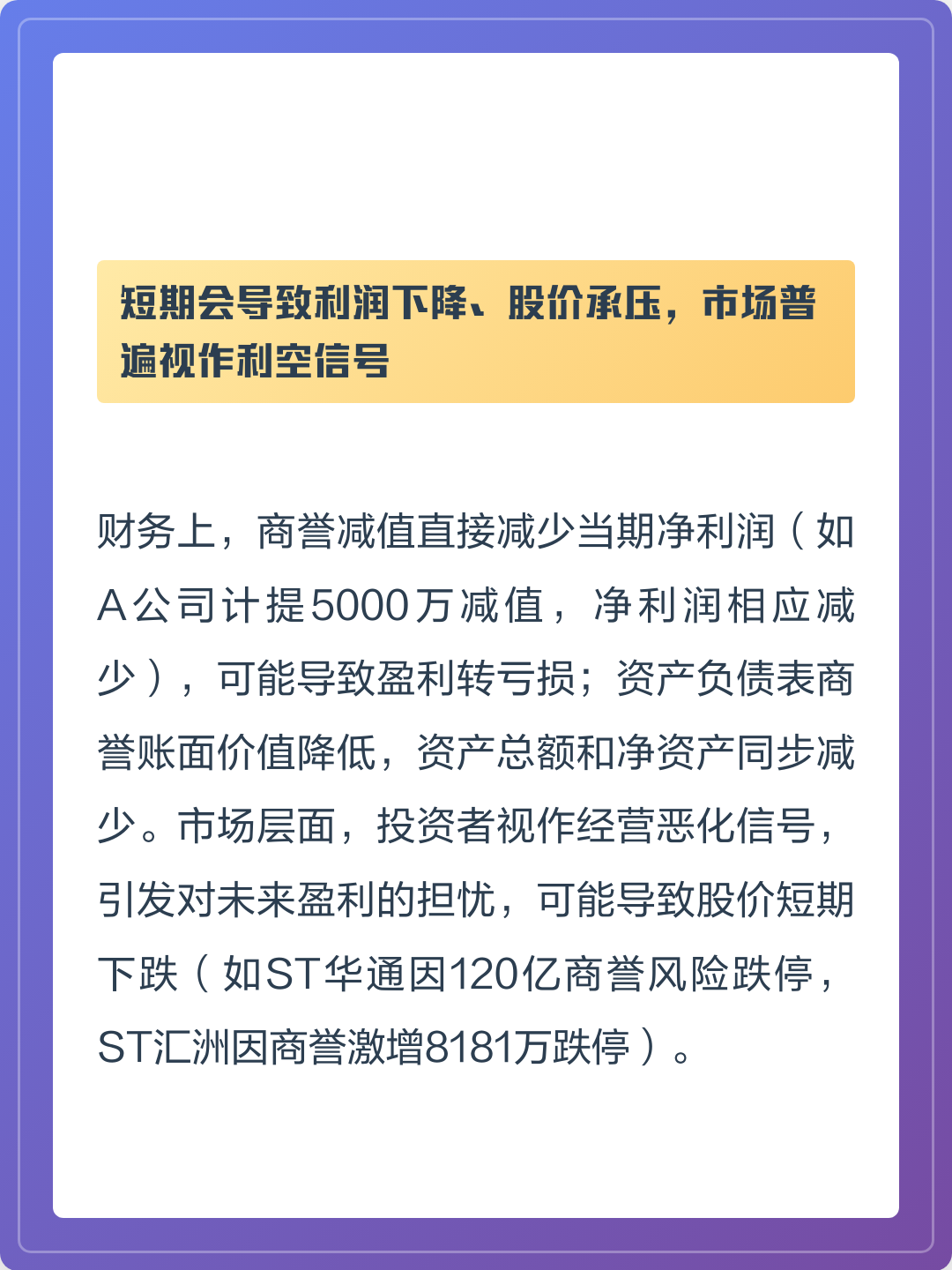 商誉减值测试服务(关于商誉减值测试的方法和会计处理)长春市