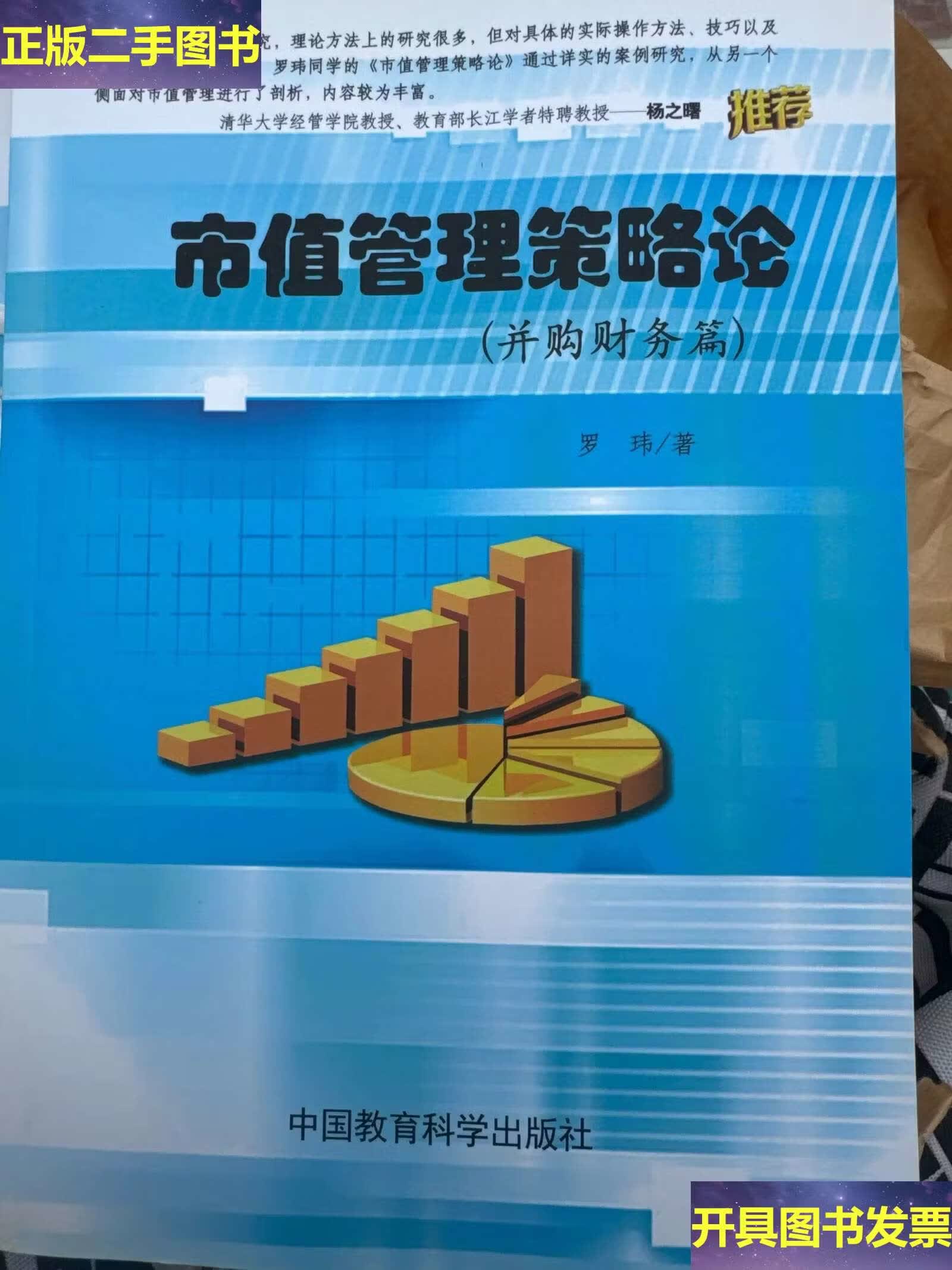 市值管理并购整合(市值管理并购整合策略)长春市