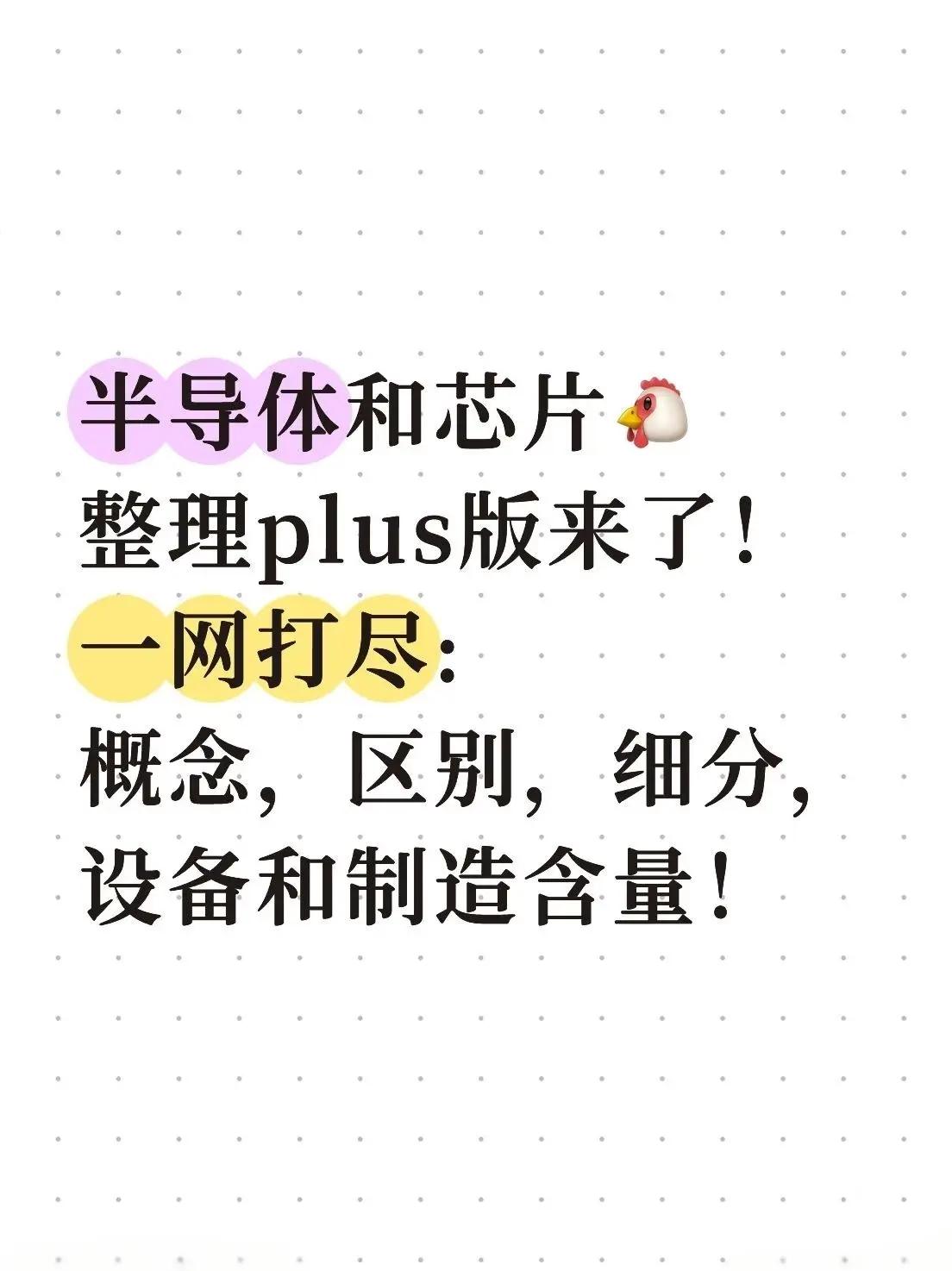 半导体咨询风险(半导体行业咨询公司)长春市