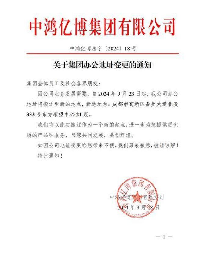 重大资产重组披露(重大资产重组披露预案前会停牌么)长春市