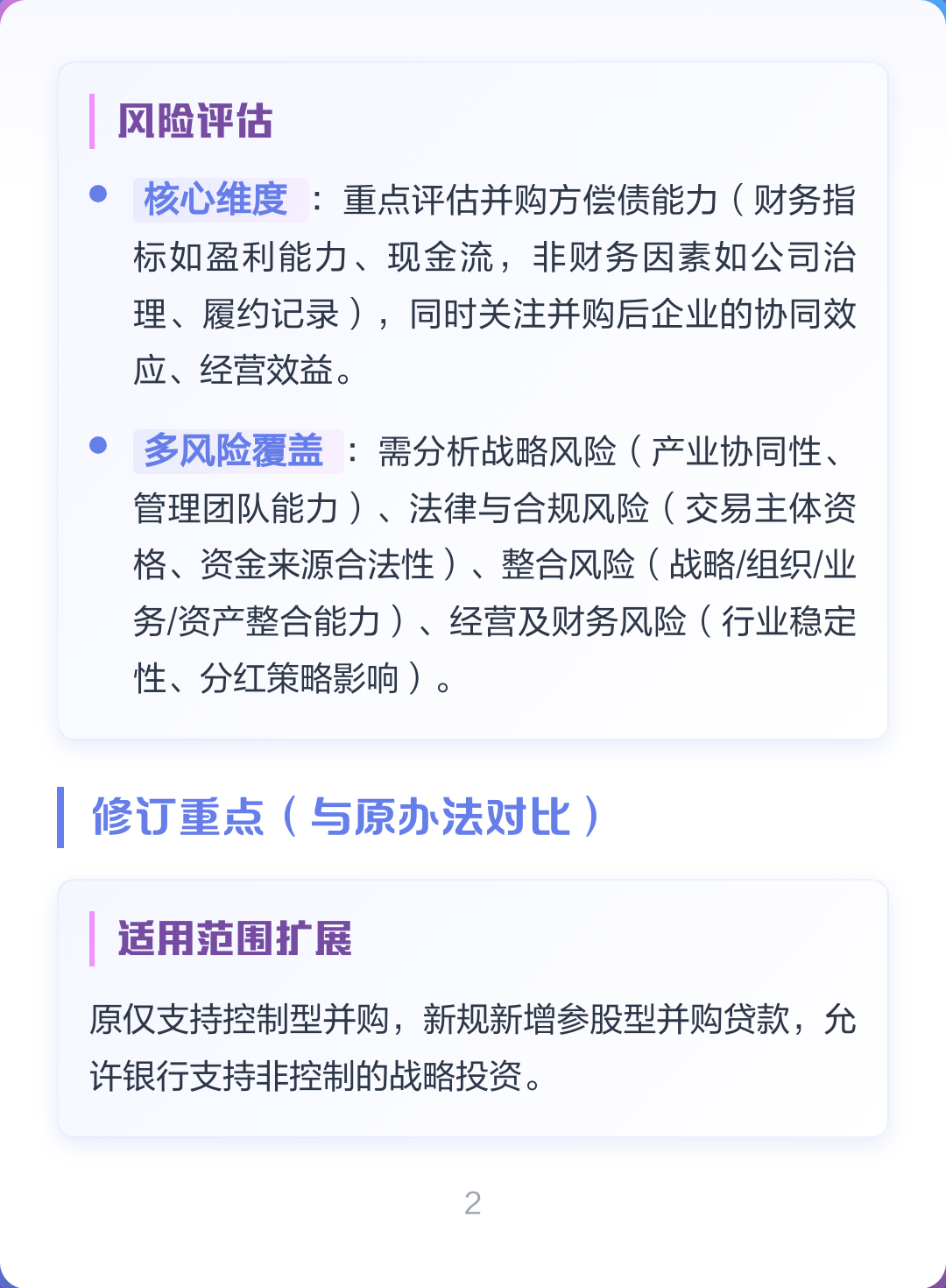 并购新规政策解读(并购新规政策解读心得体会)长春市